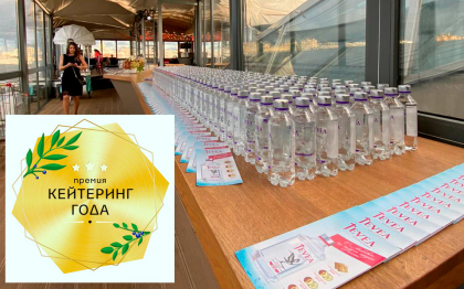 Живея – снова партнёр премии «Кейтеринг года»