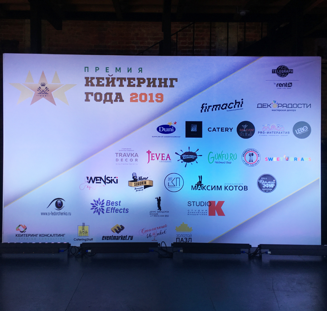 ЖИВЕЯ КРИСТАЛЬНАЯ - партнёр премии «Кейтеринг Года 2019»