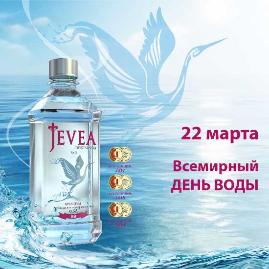 Всемирный день воды JEVEA отметила своей новой презентацией