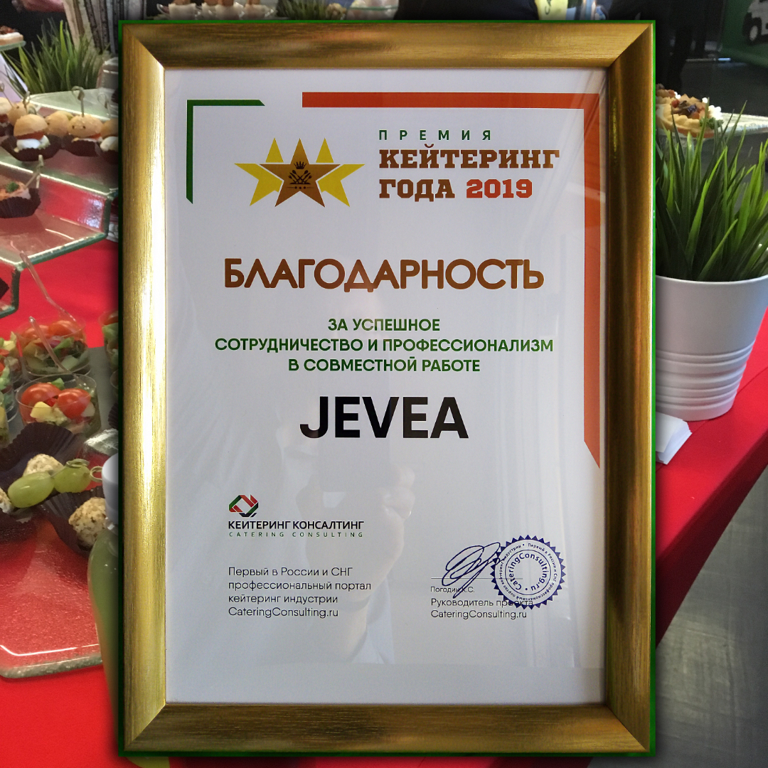 ЖИВЕЯ КРИСТАЛЬНАЯ - партнёр премии «Кейтеринг Года 2019»